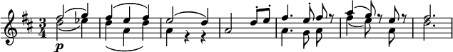 \relative c'' << { \clef treble \time 3/4 \key d \major fis2( g4) | fis( e fis) | e2(d4) | a2 d8-。 e-。 | \autoBeamOff fi4. e8-。フィスアール | a4(g8)レル |フィス2。 } \\ { d2\p( ees4) | d(広告) |到着 | s2. | \autoBeamOff a4. g8 として | fis'4( e8) sa, s | d2. } >>