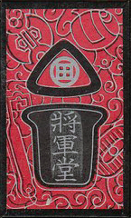 1 (代替)