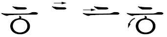 文字を書く際の筆順 ㅎ