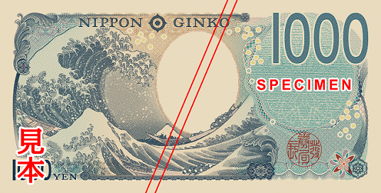 2024年に発行される日本の1,000円紙幣