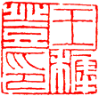 Zhubaiwen Xiangjianyin、季刊: 1 および 4、Zhuwen との共著。 2と3とバイウェン