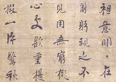 木戸竹墨跡(正木美術館)