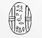 カレという名のスカラベの印章
