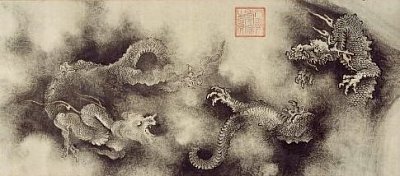 九龍図巻(部分) - 陳容 中国、南宋時代、1244年、陳容、中国、13世紀前半。ボストン美術館。