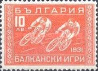 ブルガリア バルカン競技大会 自転車競技者切手 1931年