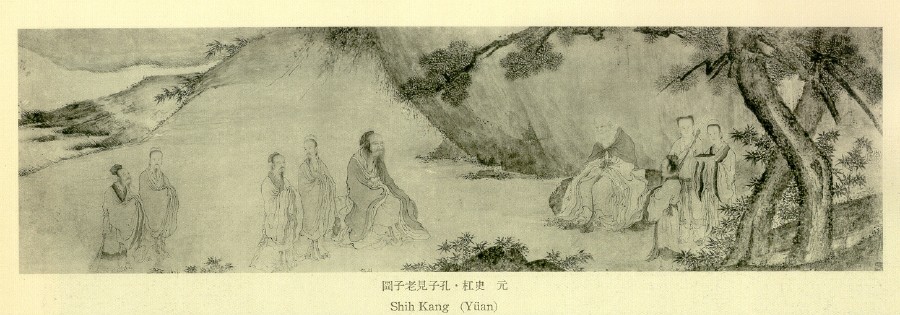 孔子と老子、史杠(元王朝)の出会い
