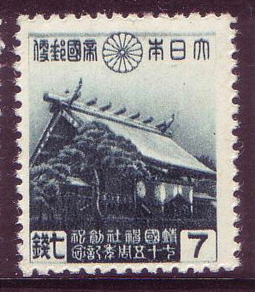 靖国神社本殿を描いた7銭切手