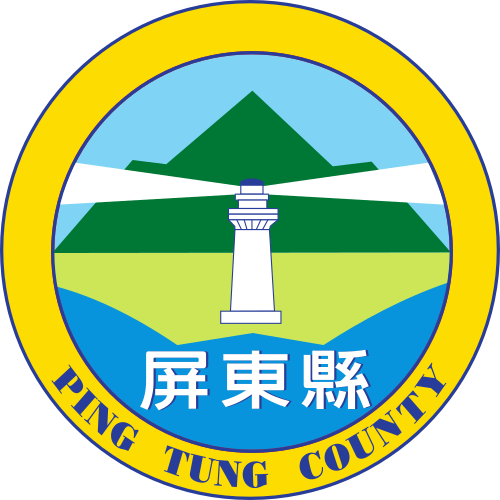 屏東県の紋章