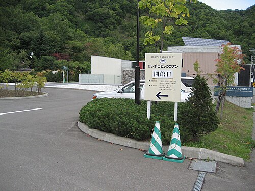 ピリカコタン博物館の駐車場の入り口。