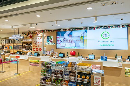 屯門シティストア支店