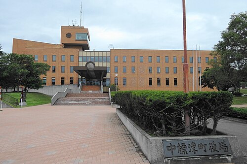 中標津町役場