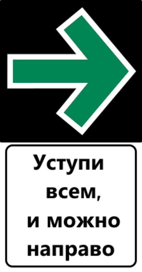 5.35д Right turn on red permitted
