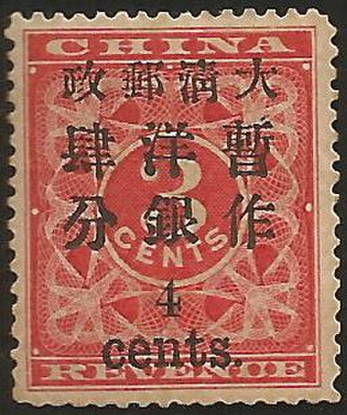 1897年に郵便用に増税された赤い収入印紙