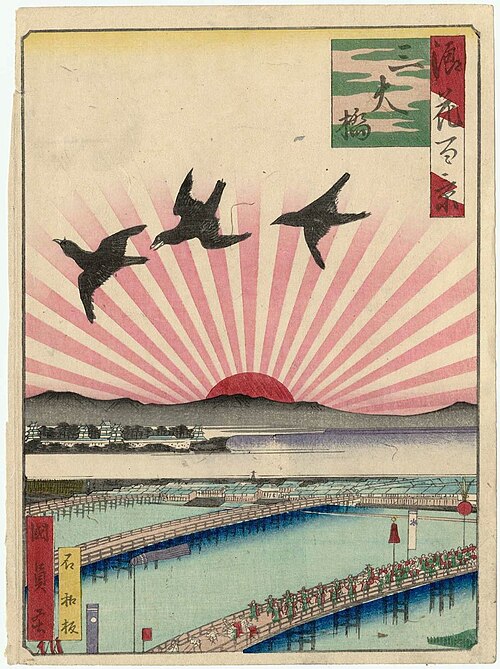 歌川国一の浮世絵版画「大坂百景 三大橋」、1854年。南華三橋の背後に昇る朝日を描いた作品。