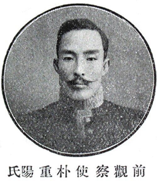 朴忠陽（1907年6月）