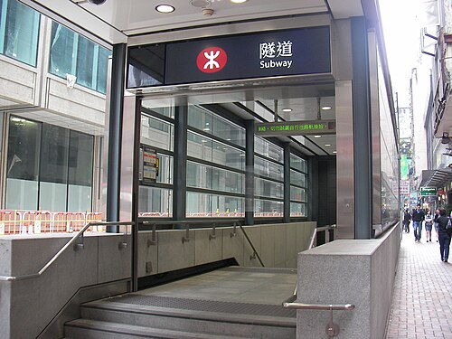 香港の地下鉄は地下のMTR駅とショッピングセンターに通じている
