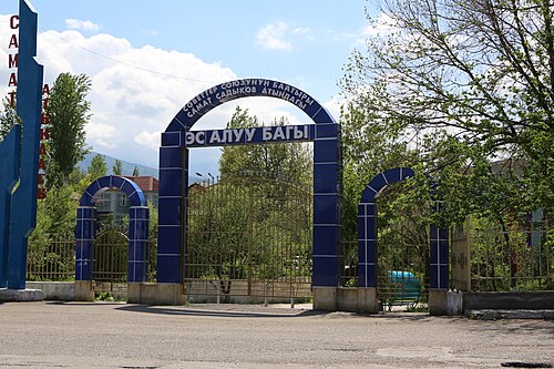 サマット・サディコフ公園