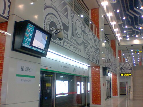 星湖街駅