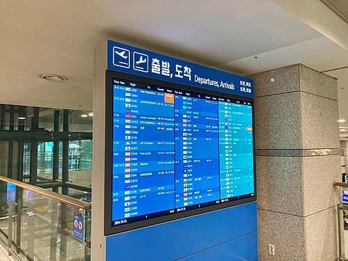 ターミナル1出発/到着