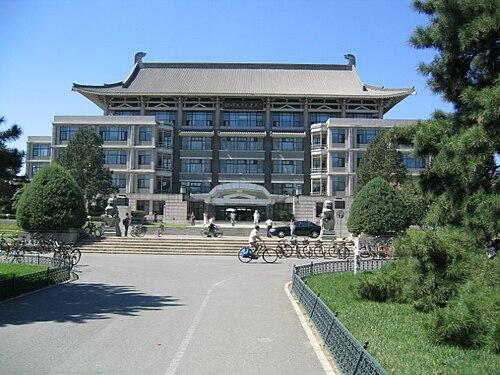 北京大学中央図書館