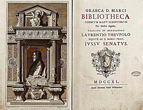 18世紀のギリシャ語写本目録の扉絵とタイトルページ