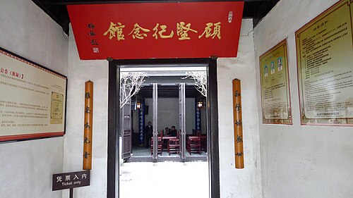 古建博物館