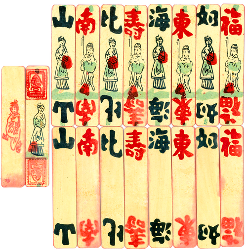 重慶の人形カード。