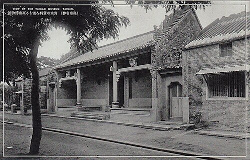 Liangguanghui Hall (兩廣會館)、台南市