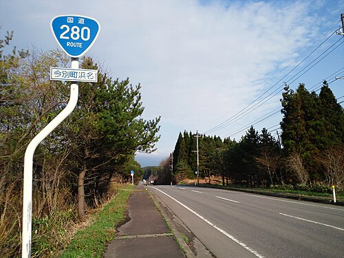 R280バイパス今別.JPG