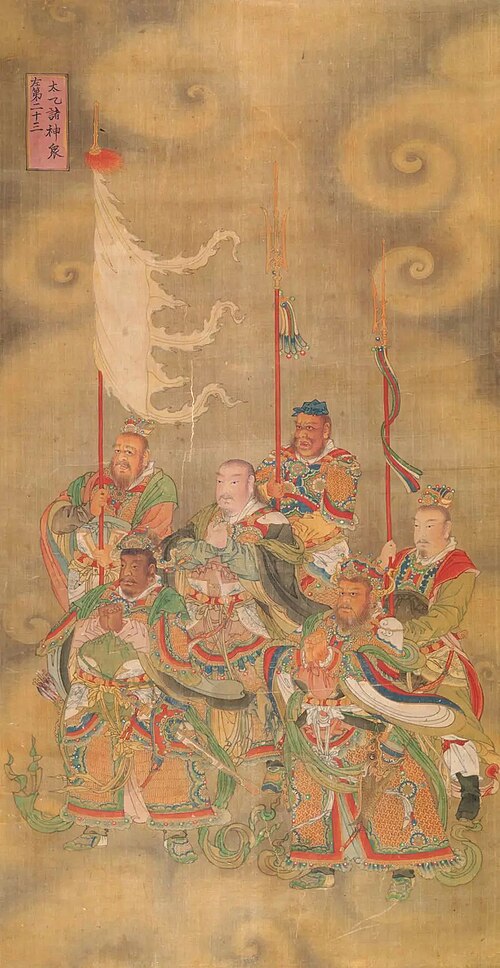 太一神、保寧寺、明時代。