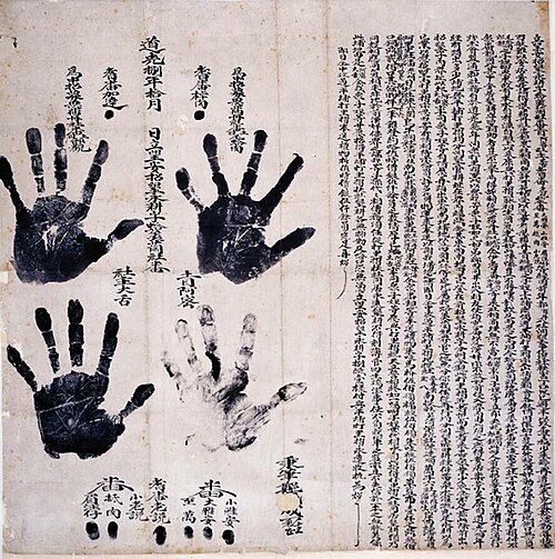 4つの手形が押印された中国語の契約書