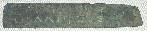 Bronze dikast ticket of Archilochos of Phaleron.