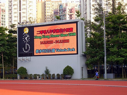 電子スコアボード