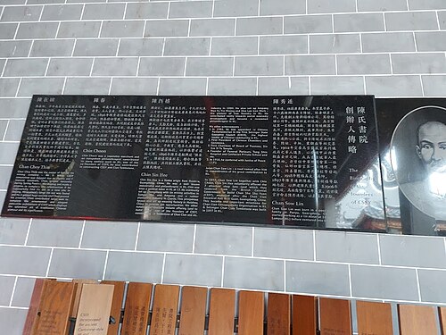 クアラルンプールのChan She Shu Yuen Clanに掲載されたChan Sow Linの伝記。