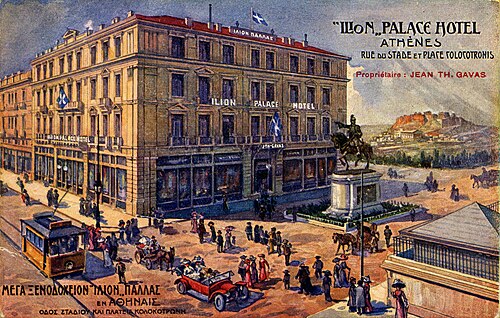 ギリシャ、アテネのイリオン パレス ホテル、1910 年頃