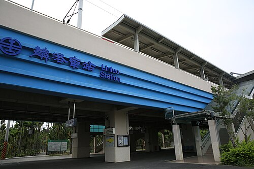 林羅駅入口