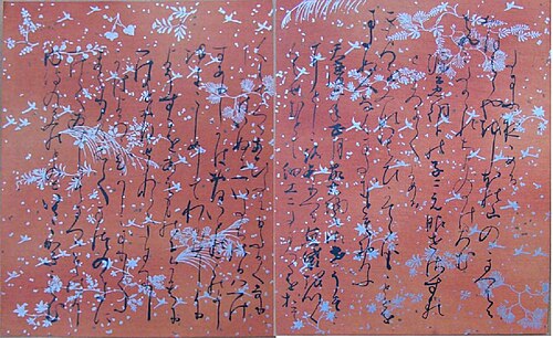 紀貫之 第2巻
