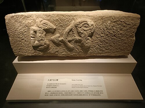 石の彫刻、シマオ文化、紀元前 2000 年