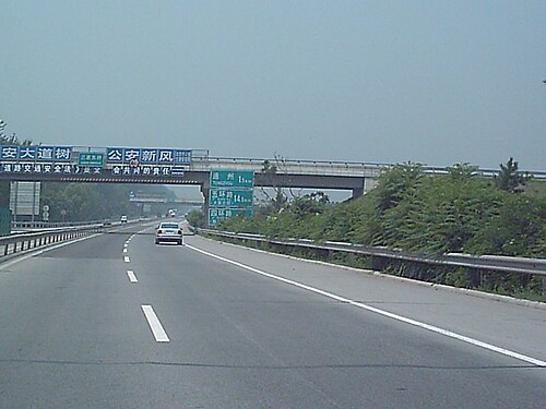 京河高速道路