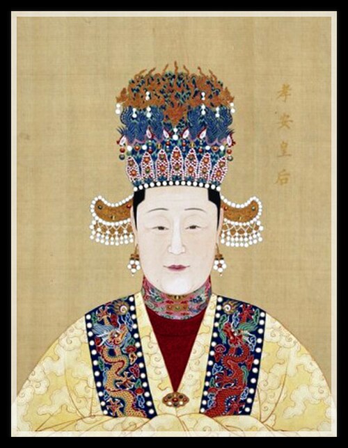 明代の孝安皇后