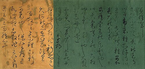 緑と茶色の紙に日本語の文字が書かれています。