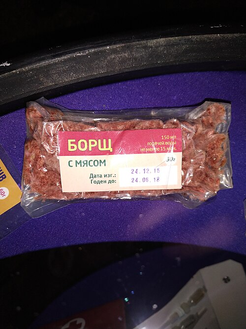 ボルシチ