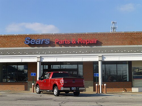 2012年に撮影された、オハイオ州ブルックリンにあるシアーズ部品修理店の外観。
