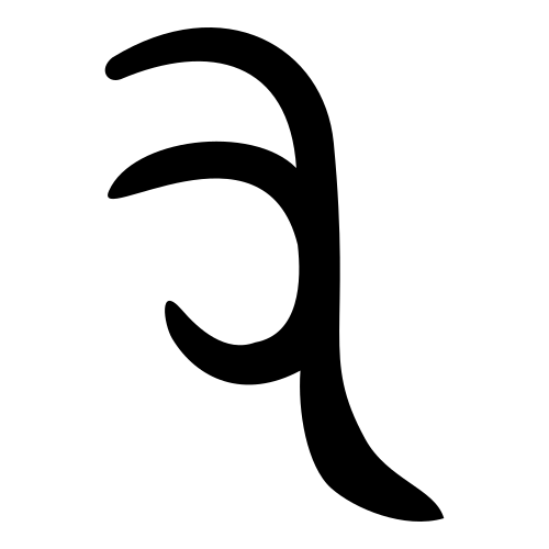 ブロンズ文字
