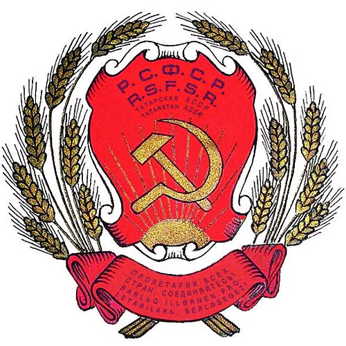 タタール自治ソビエト社会主義共和国の国章 1937-1978