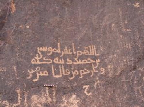 イスラムの碑文、カシム。