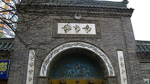 天水寺の外にあるアラビア語の豆リアン