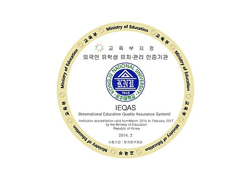 IEQAS認定大学