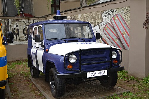 内務省博物館にあるベラルーシの警察車両。