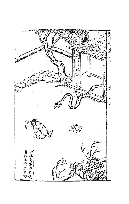 『世界に警告を与える物語』（1624年）からの挿絵。